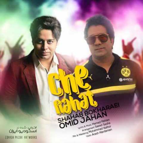 Omid Jahan & Shahab Bokharaei Che Rahat